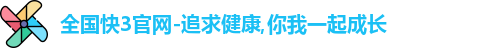 快3